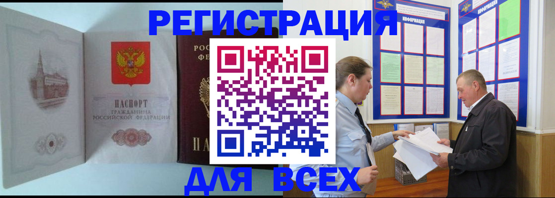 временная регистрация купить в Коммунаре