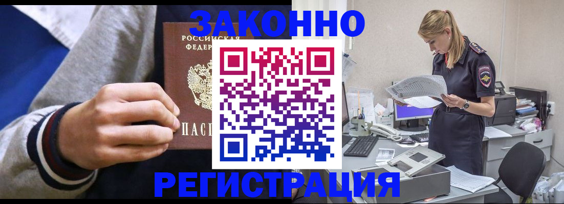 прописка иностранных граждан в Коммунаре