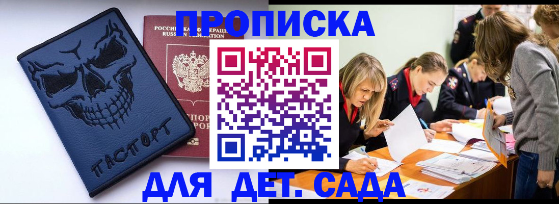 прописка в квартире в Коммунаре