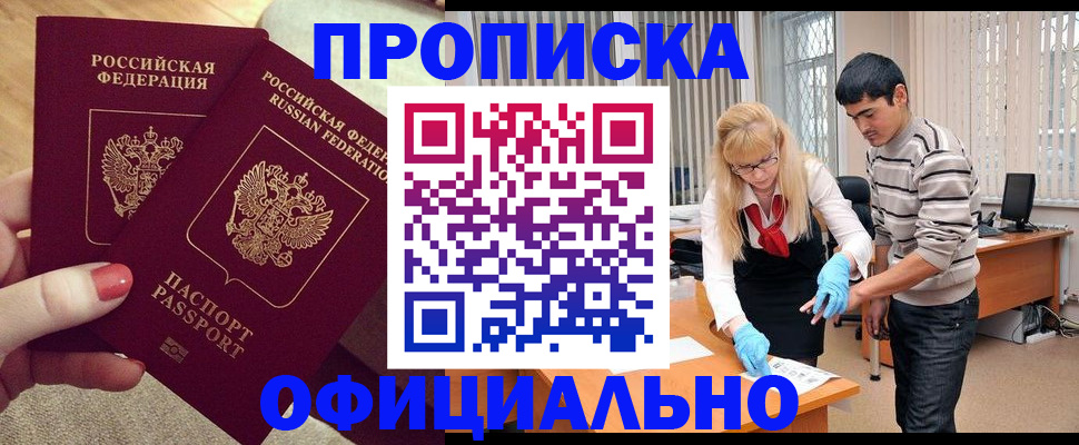 временная регистрация для школы в Коммунаре